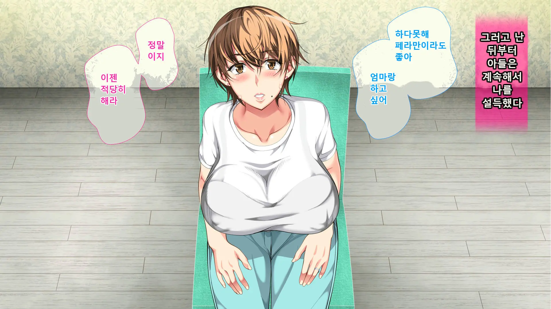 Boshi Soukan Ga Nichijouka Shita Oyako...Sannengo, Haha O Haramaseta Musuko | 모자상간이일상화된엄마아들...3년후, 엄마를 임신시킨